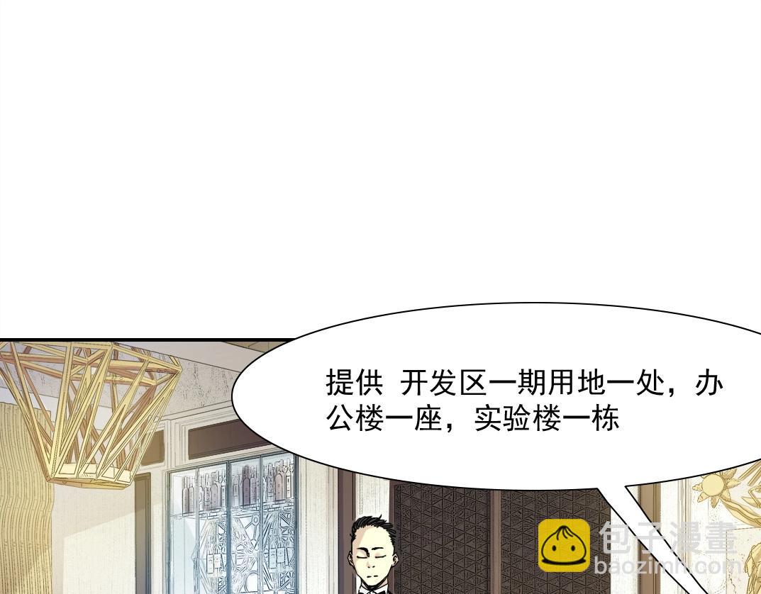 第47话 联手和心机15