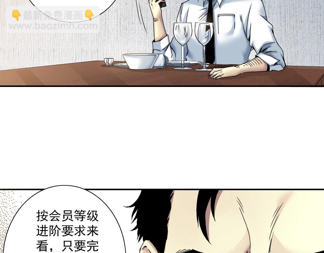 第47话 联手和心机19