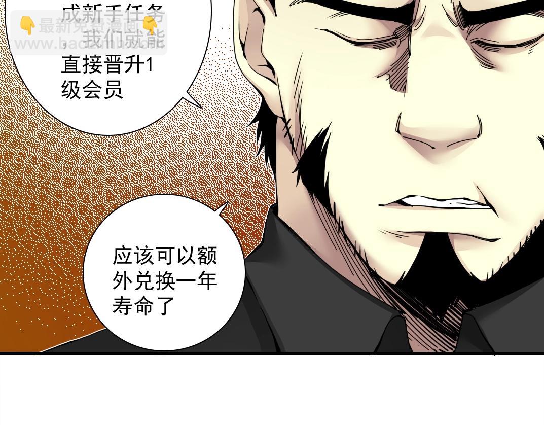 第47话 联手和心机20