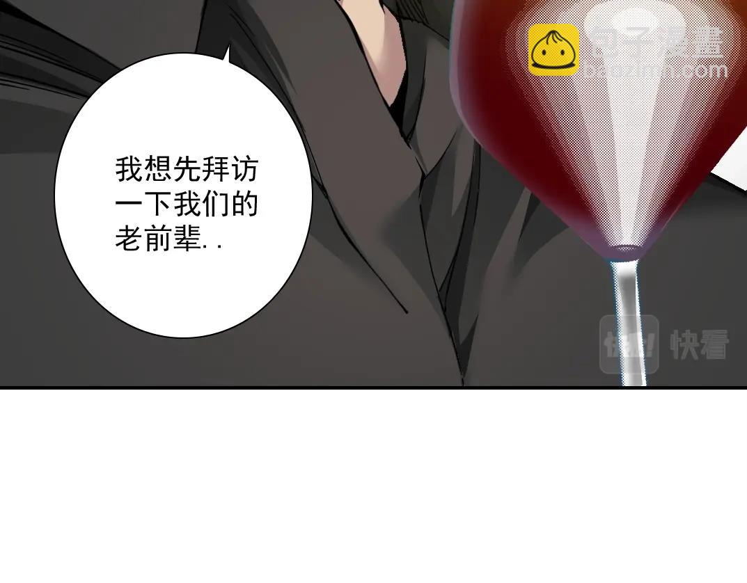 第47话 联手和心机24