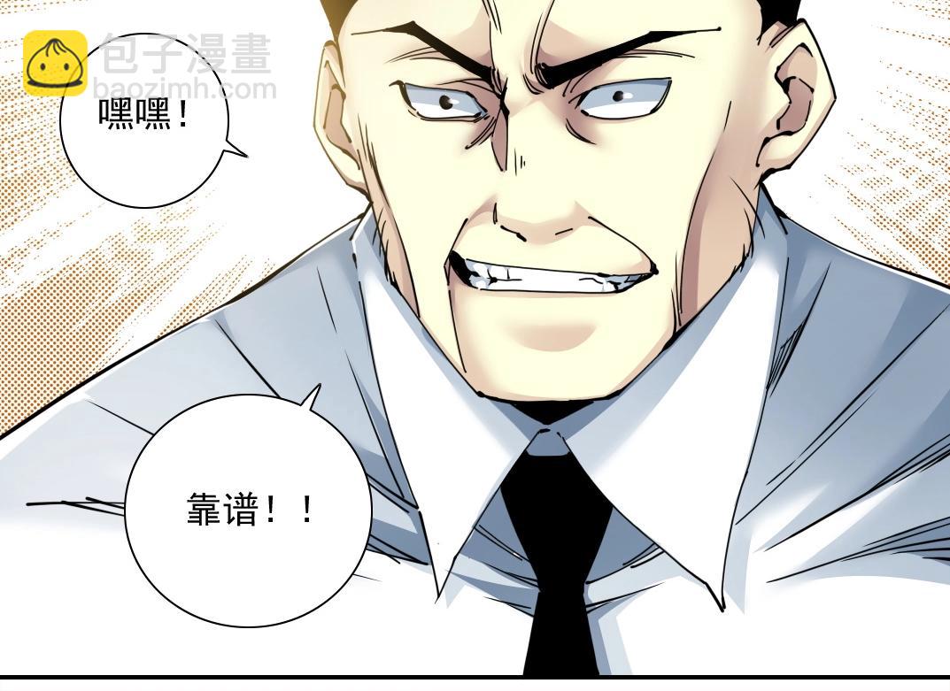第47话 联手和心机26