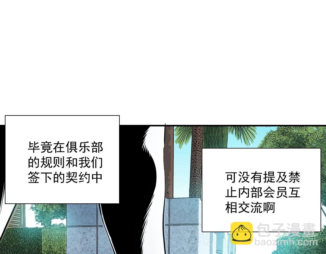 第47话 联手和心机27