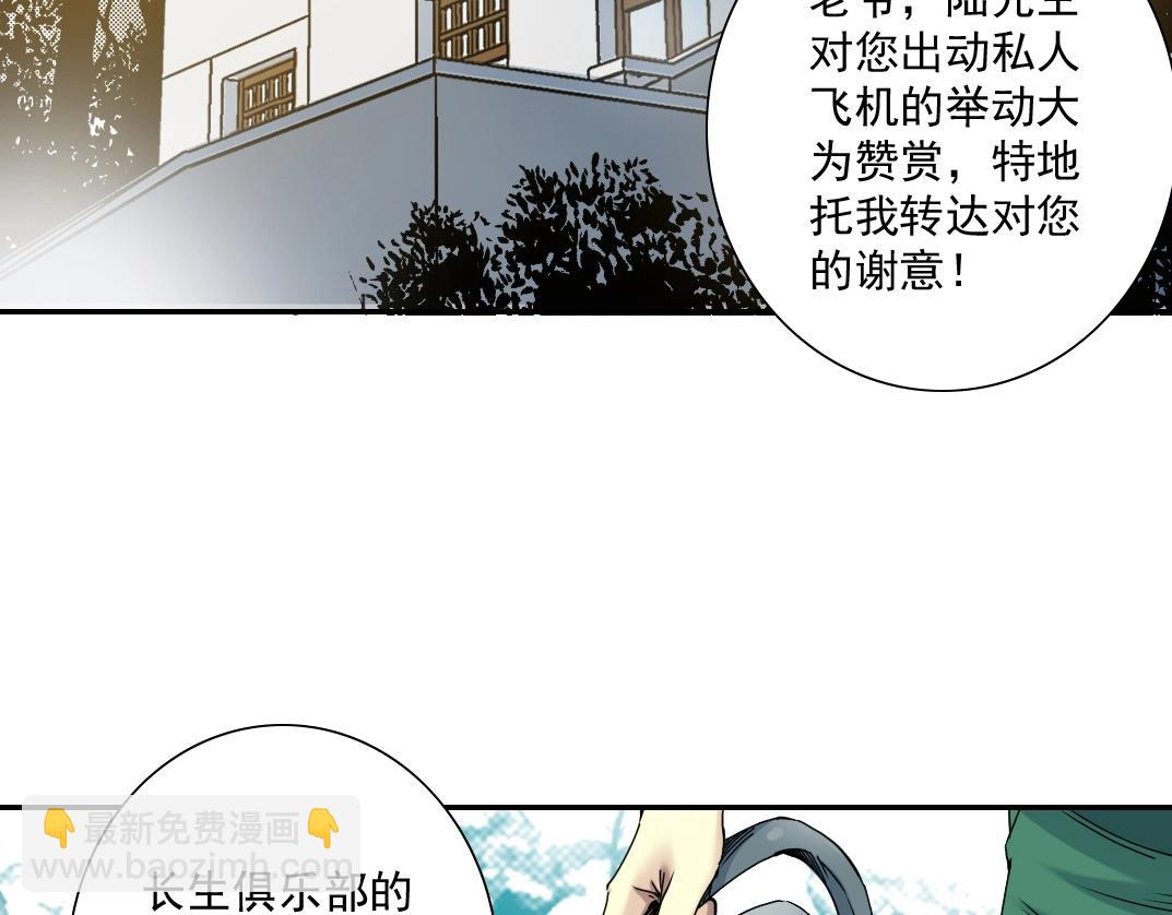 第47话 联手和心机5