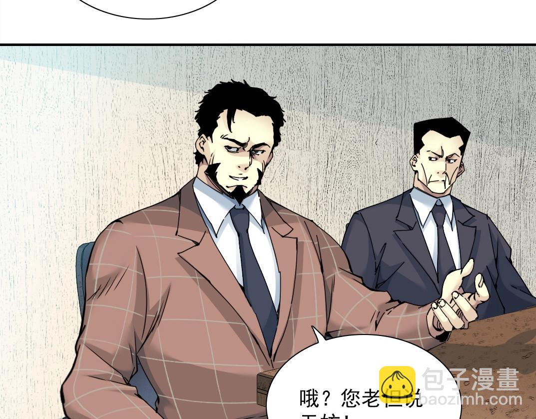 第47话 联手和心机50