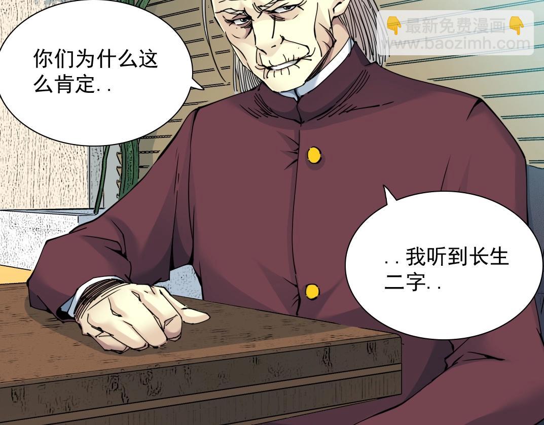 第47话 联手和心机52