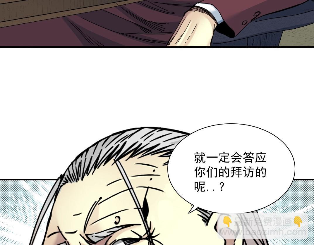 第47话 联手和心机53