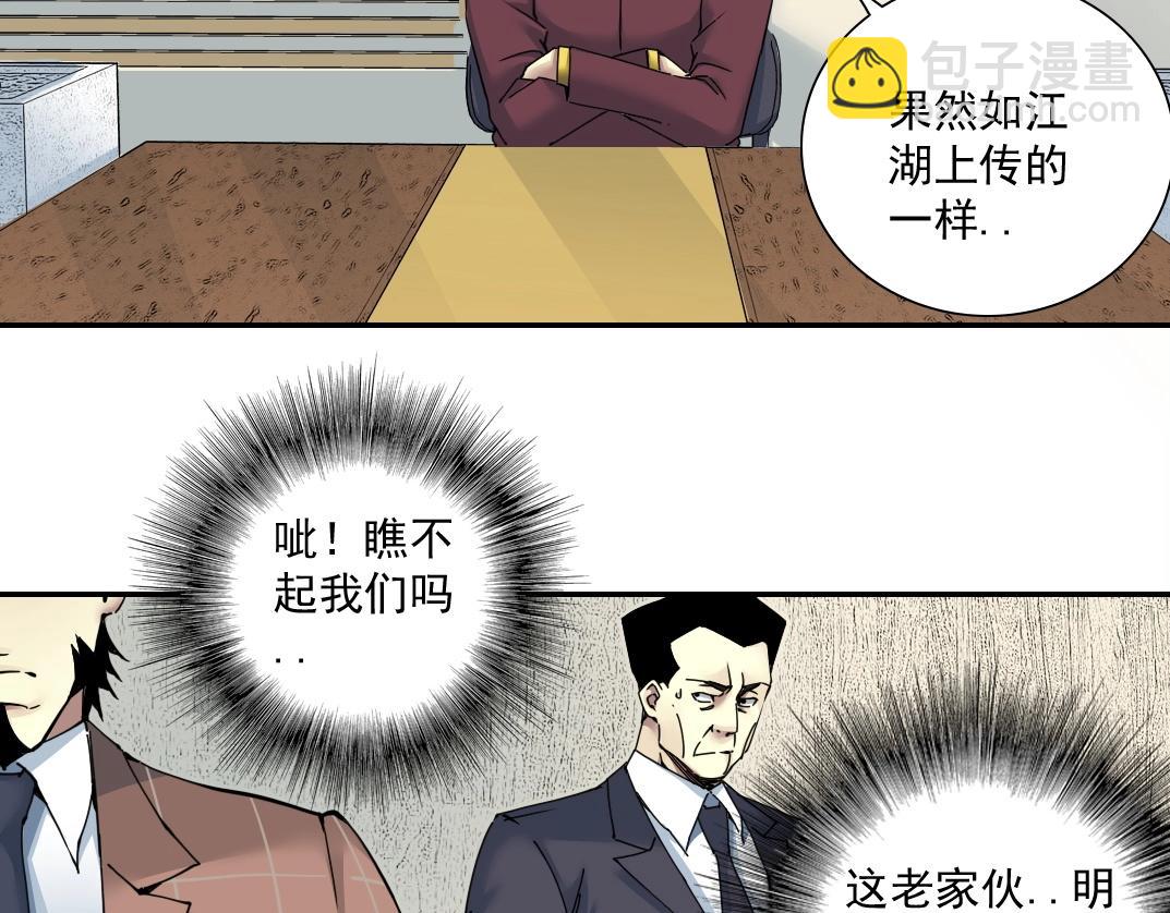 第47话 联手和心机59