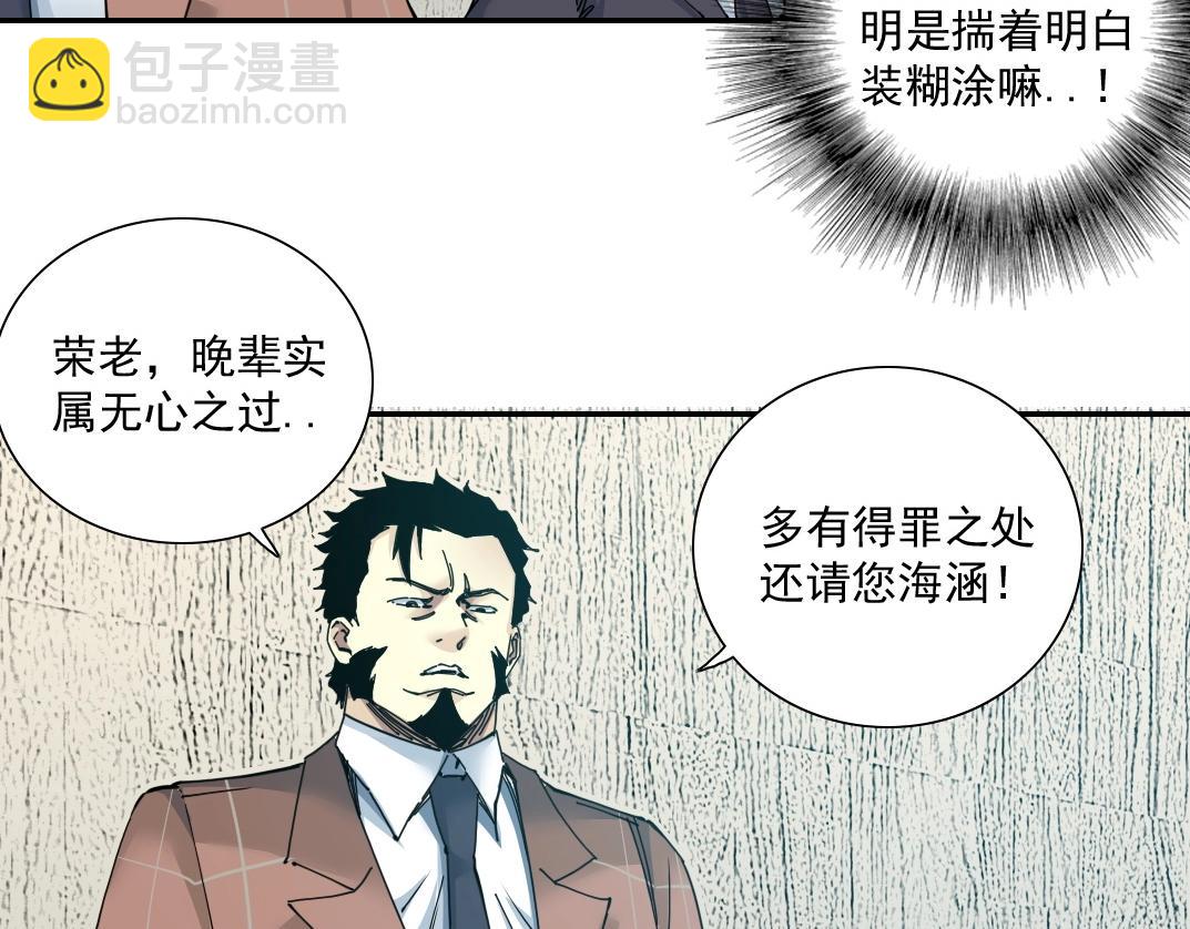 第47话 联手和心机60