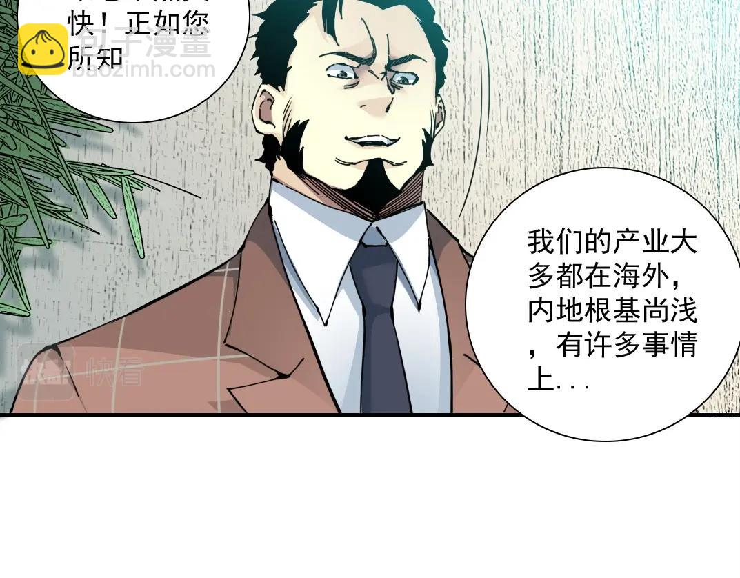 第47话 联手和心机65