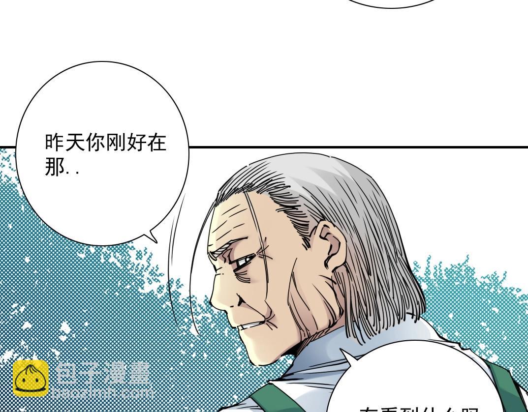 第47话 联手和心机7