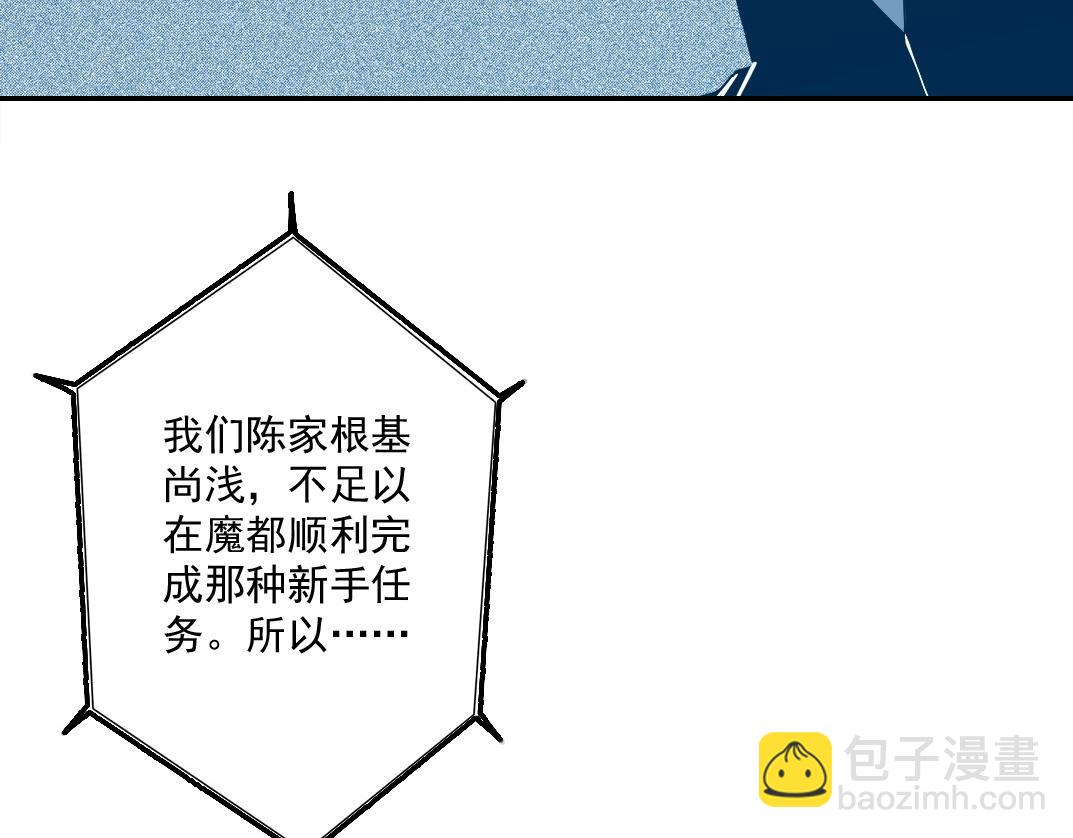 第47话 联手和心机76