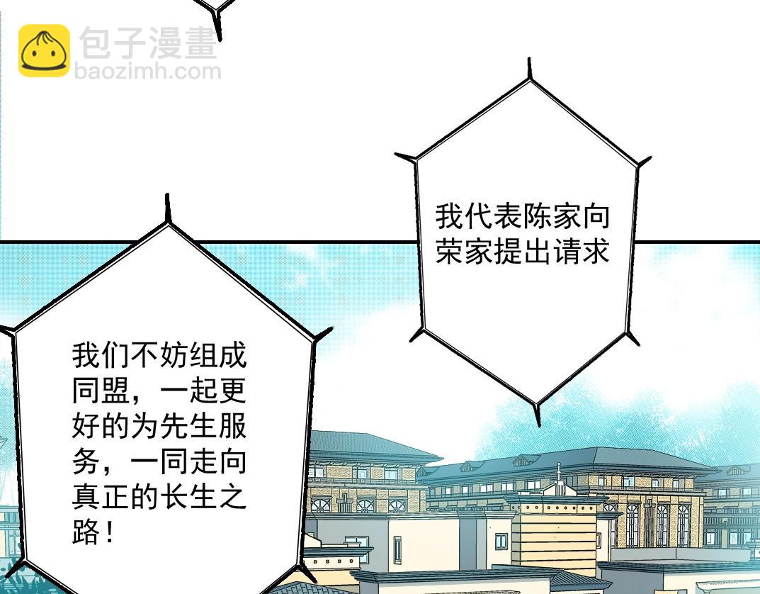 第47话 联手和心机77