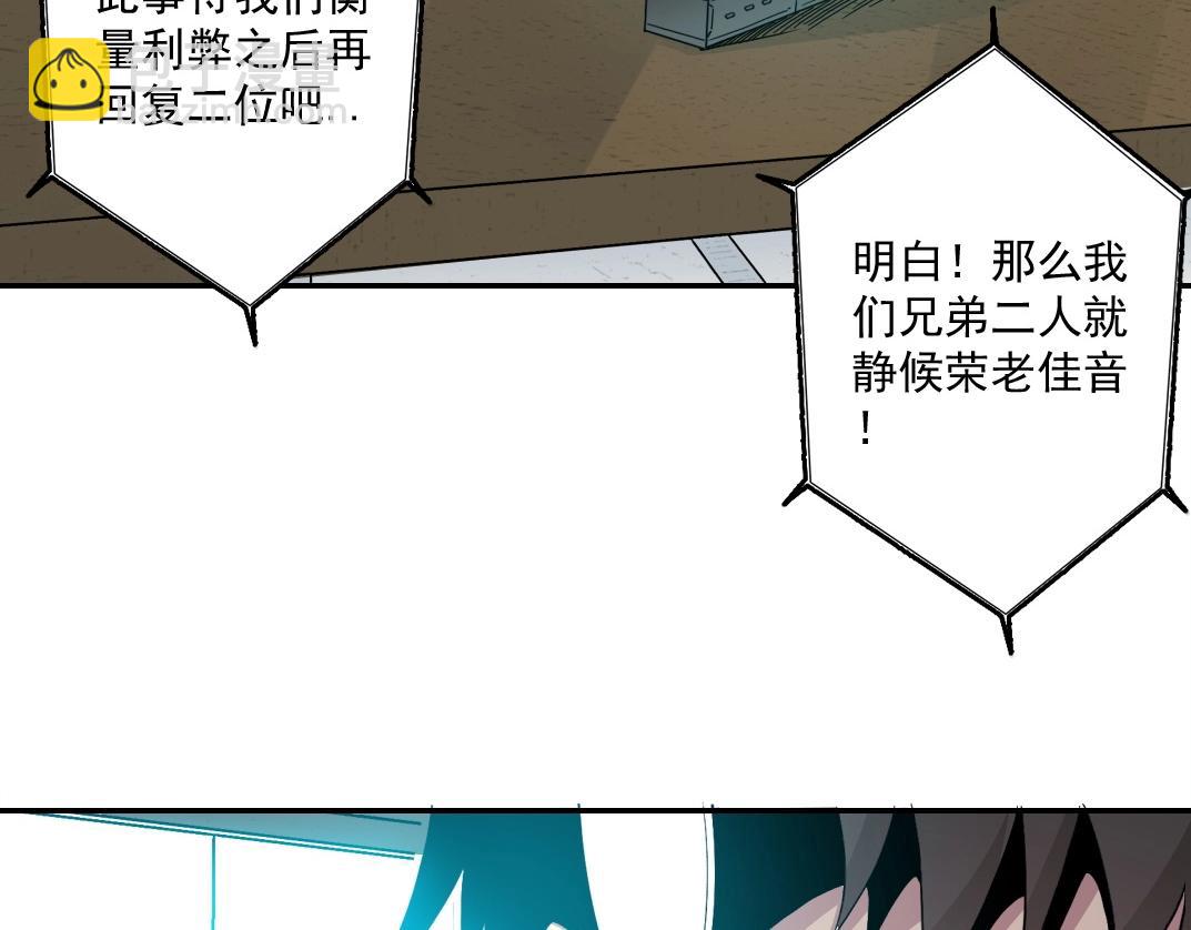 第47话 联手和心机81