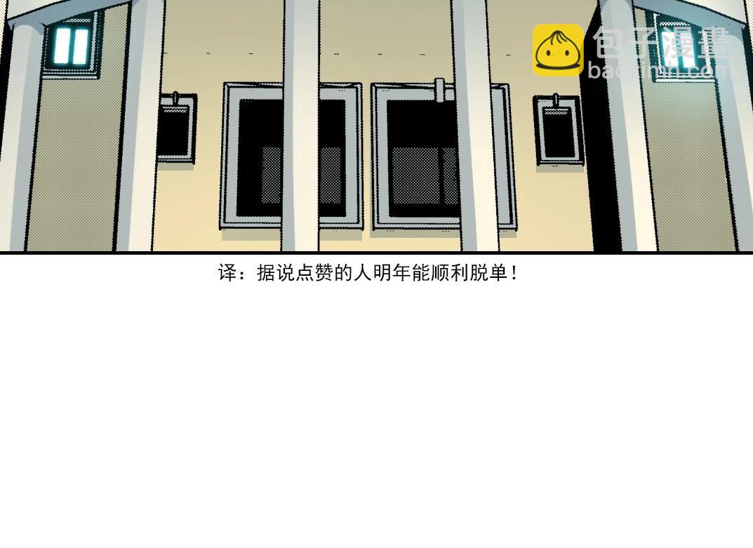 第48话 你的寿命还长呢14