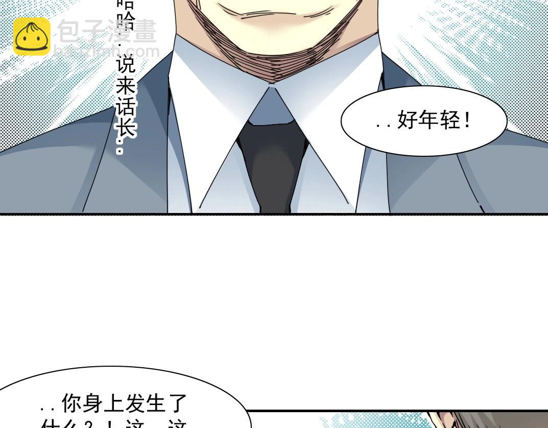第48话 你的寿命还长呢24