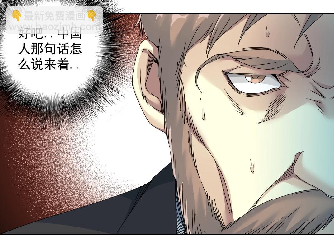 第48话 你的寿命还长呢38