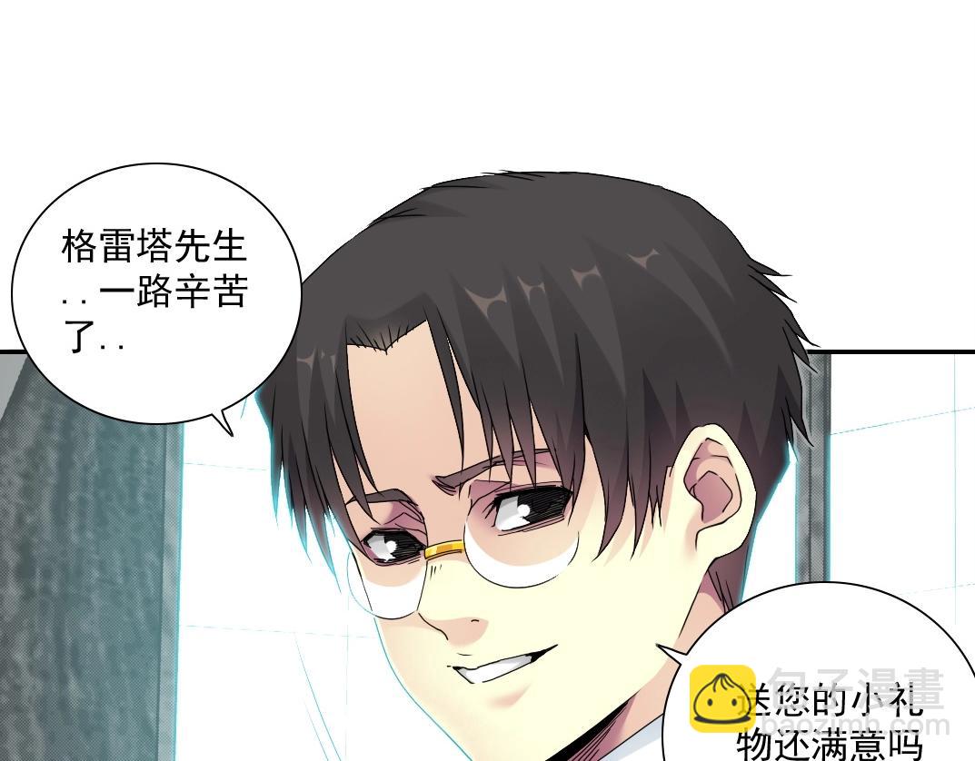 第48话 你的寿命还长呢44