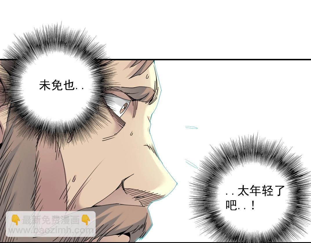 第48话 你的寿命还长呢50
