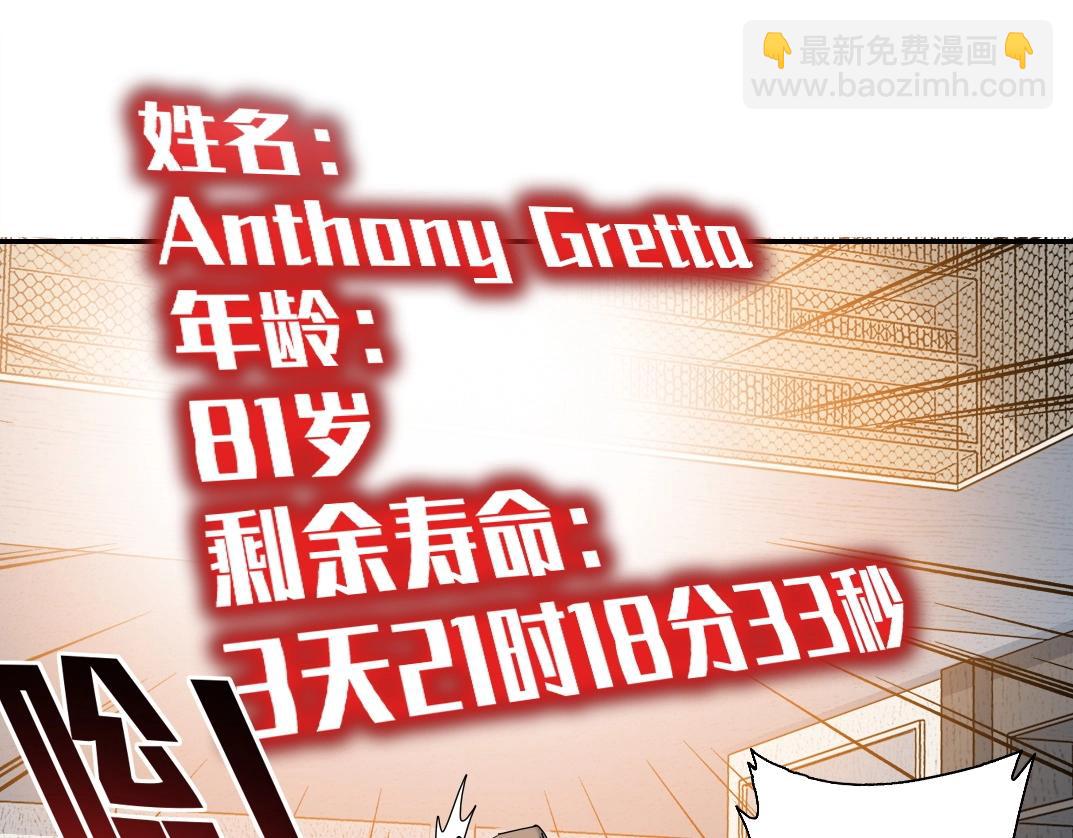 第48话 你的寿命还长呢52