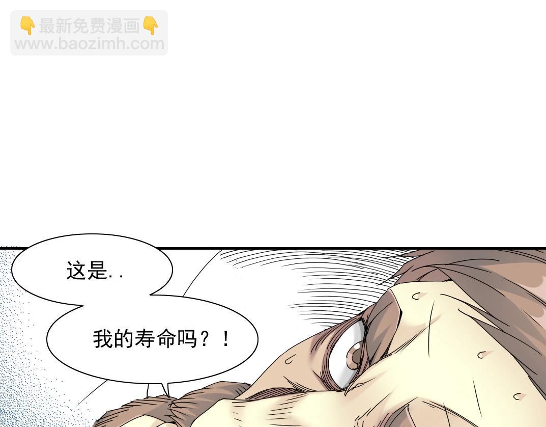 第48话 你的寿命还长呢55