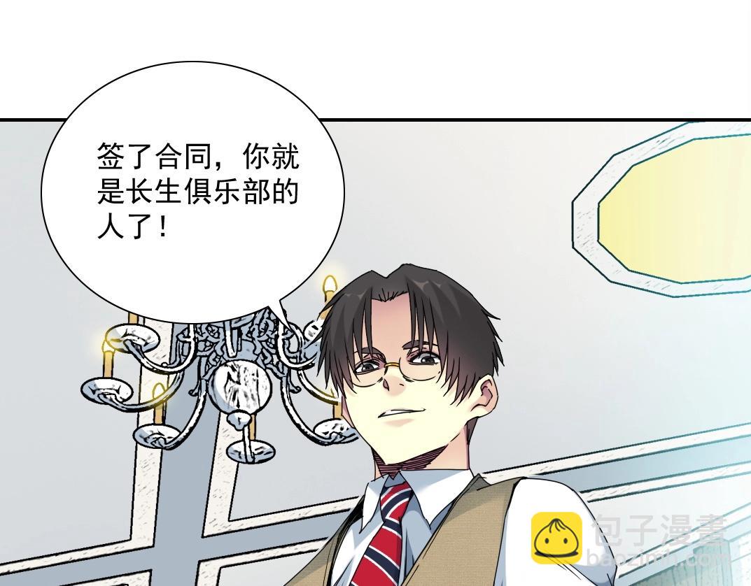 第48话 你的寿命还长呢63