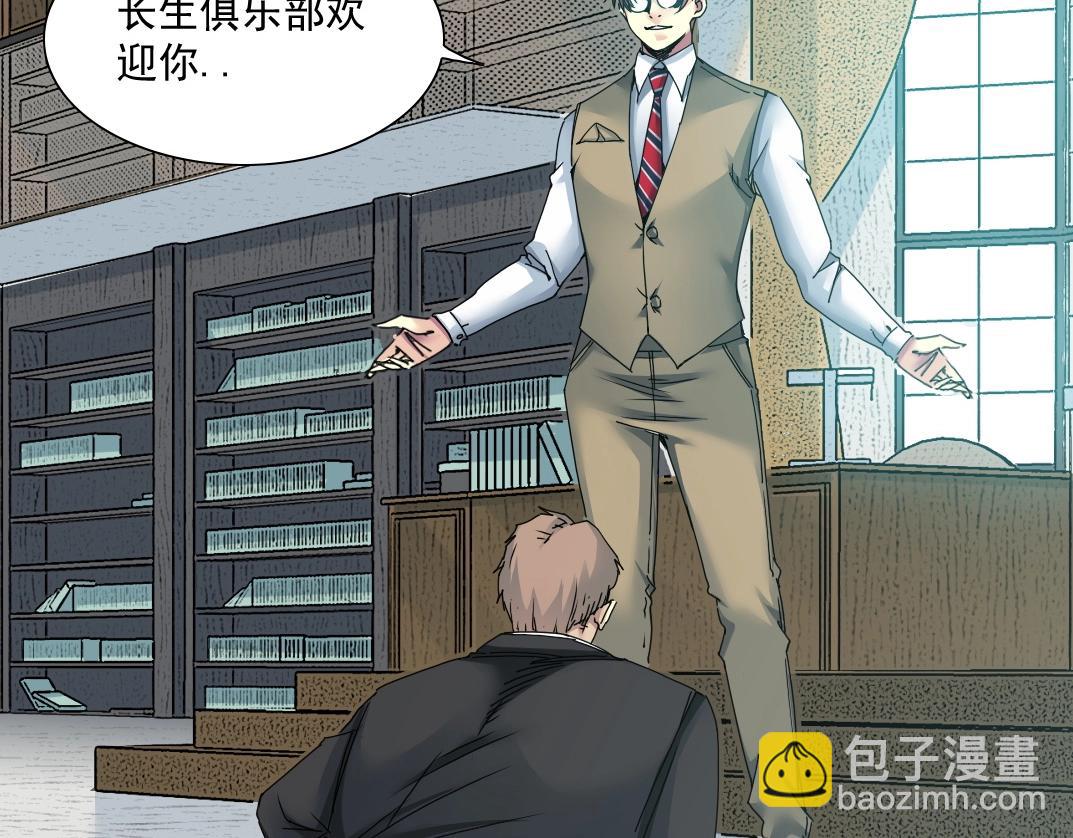 第48话 你的寿命还长呢70