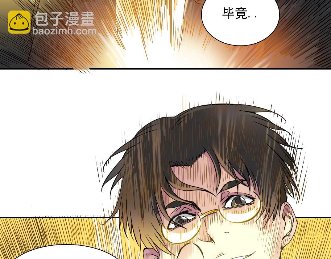 第48话 你的寿命还长呢75
