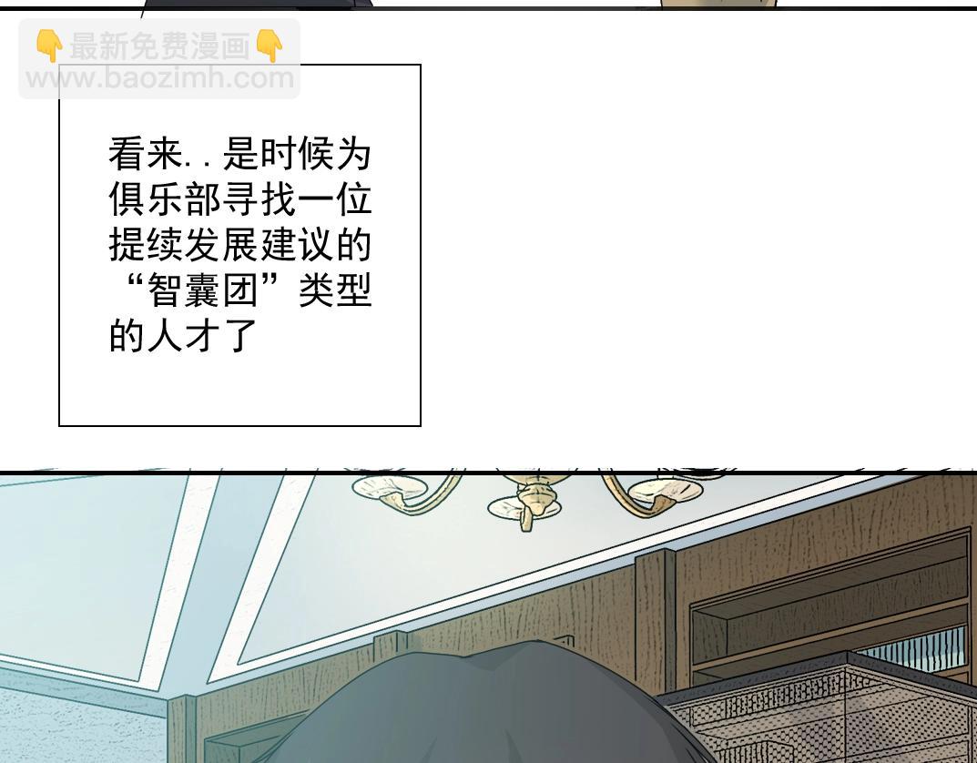 第49话 三和大神12