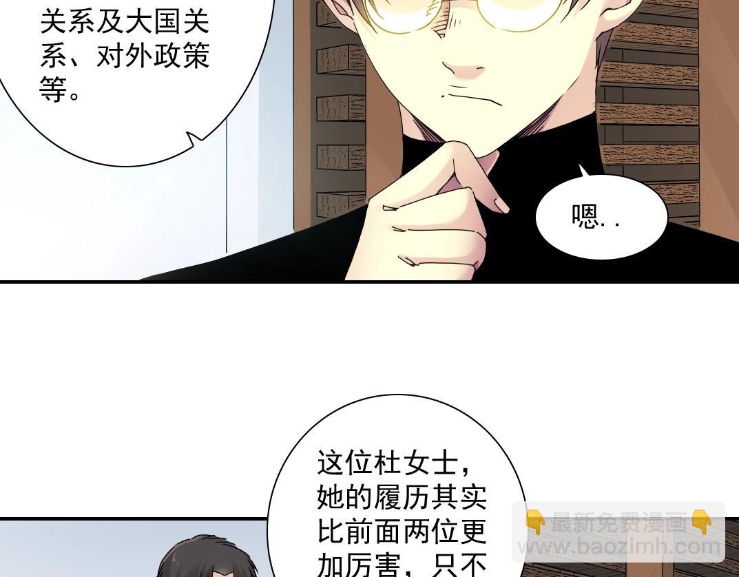 第49话 三和大神23