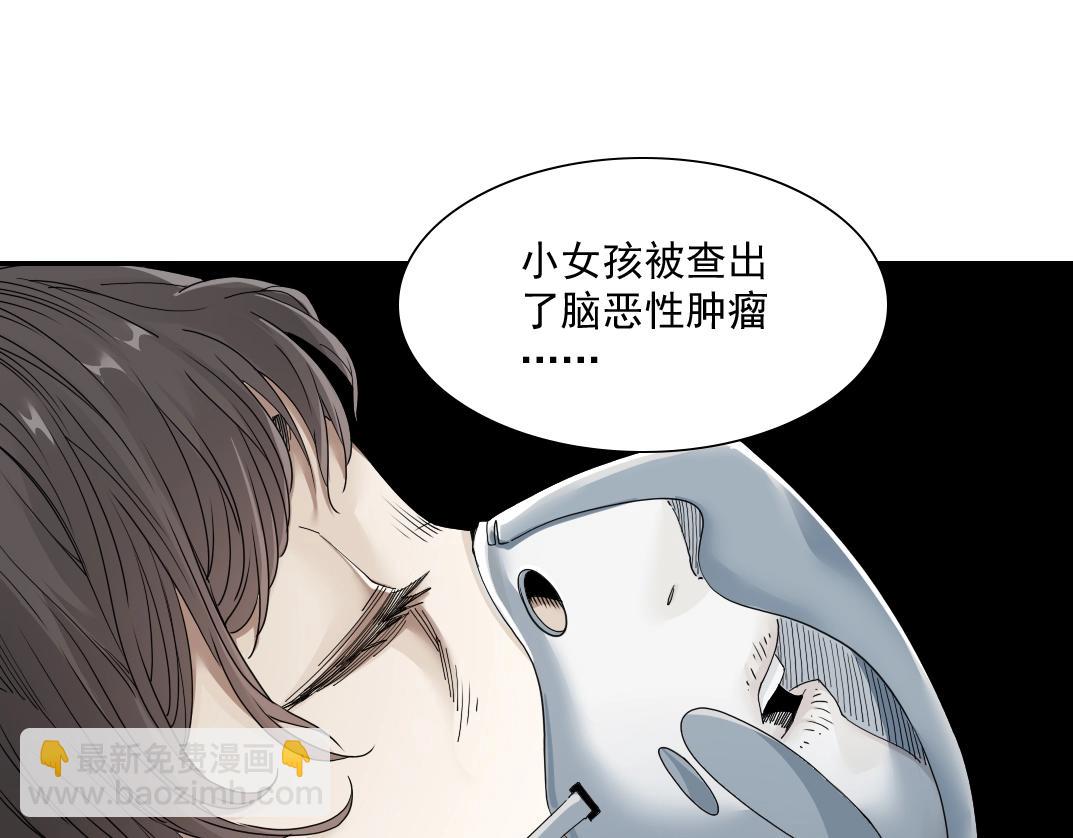 第49话 三和大神31