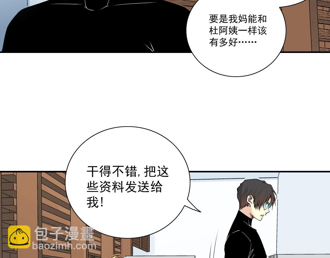 第49话 三和大神33