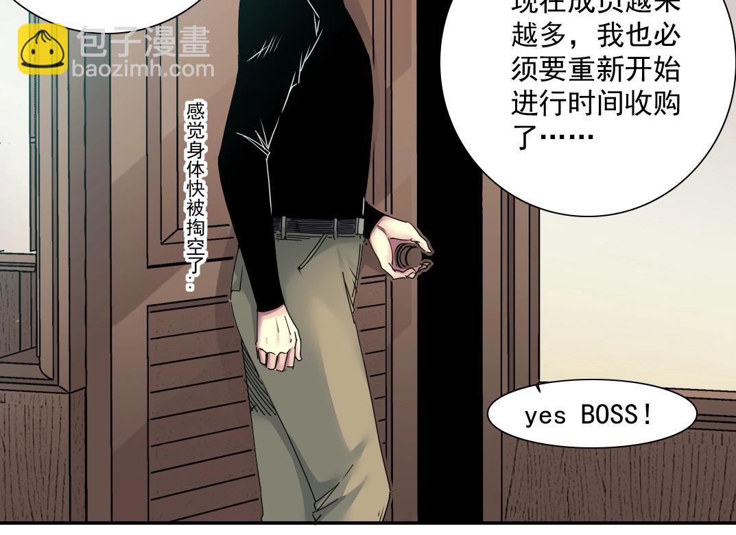 第49话 三和大神38