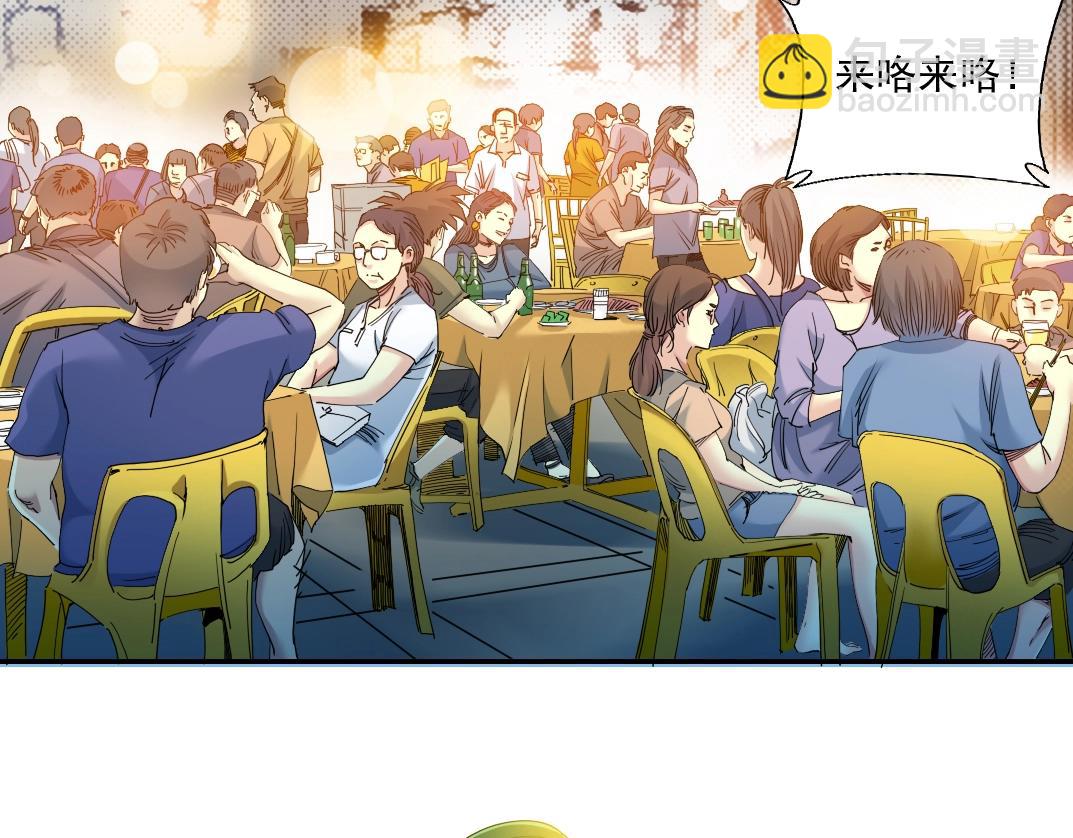 第49话 三和大神41