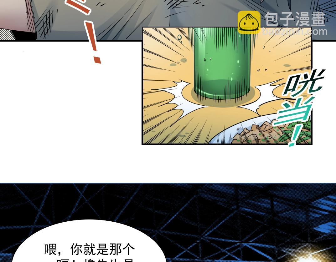 第49话 三和大神43