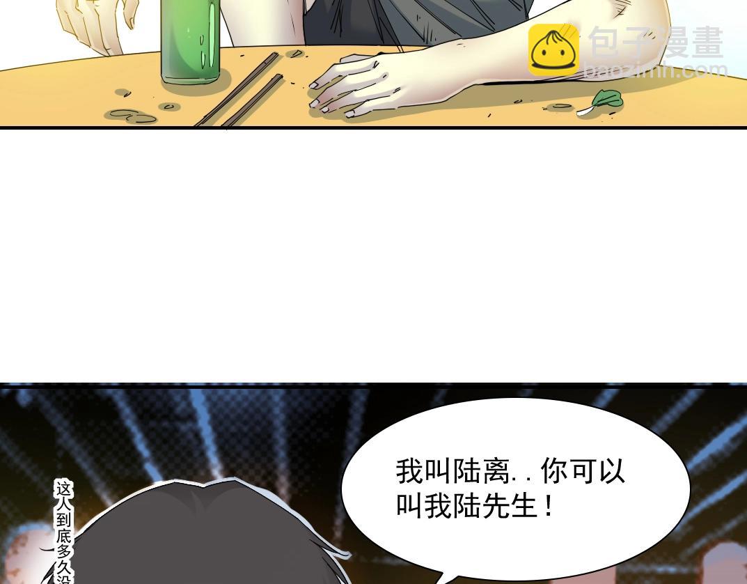 第49话 三和大神45