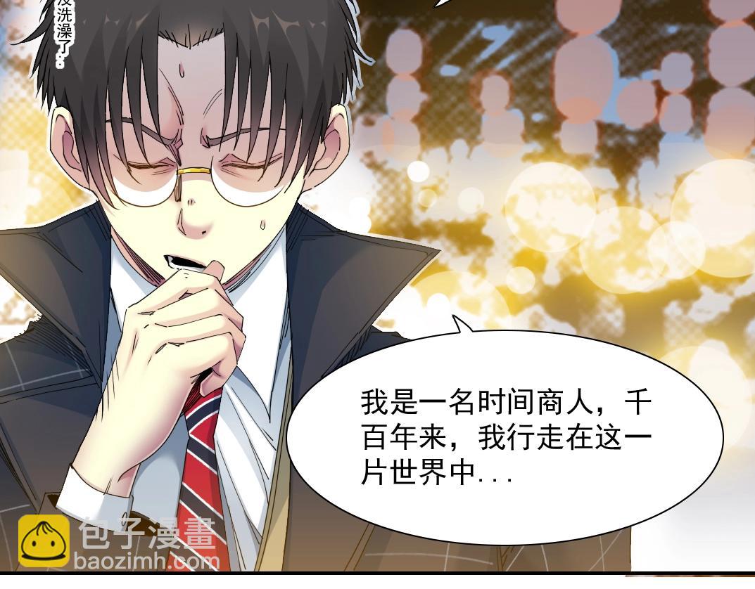 第49话 三和大神46