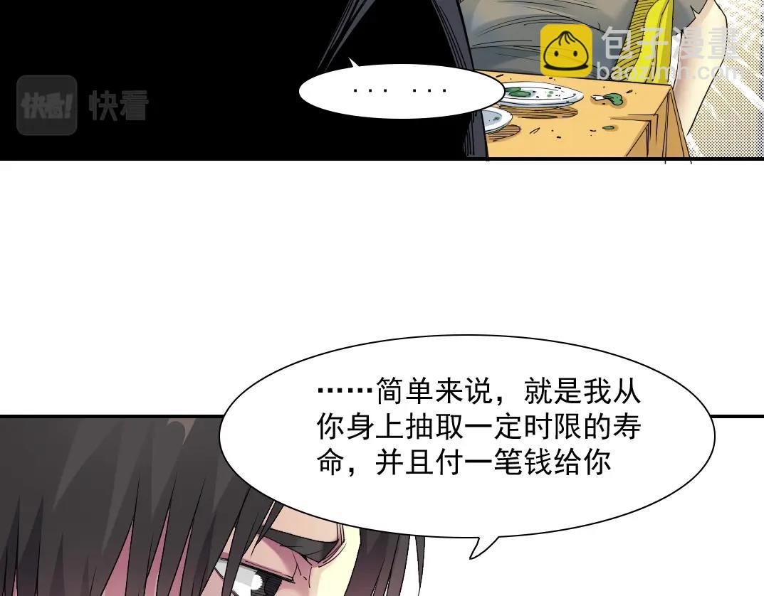 第49话 三和大神48