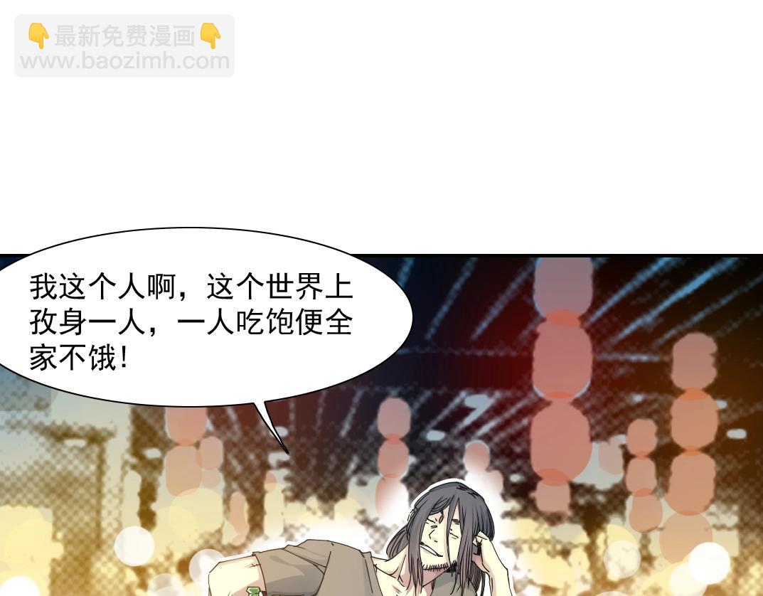 第49话 三和大神56