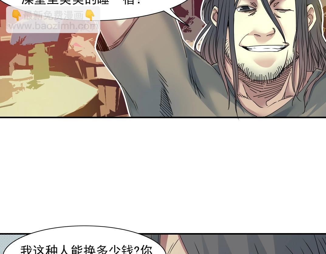 第49话 三和大神58