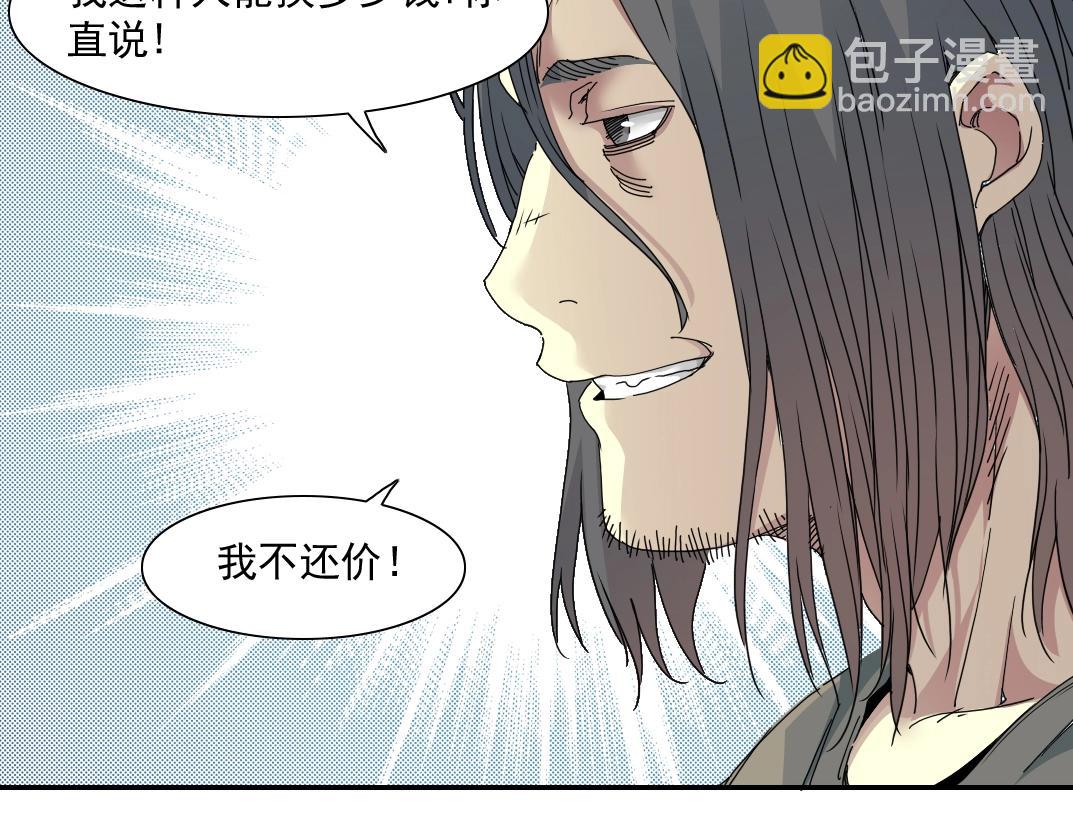 第49话 三和大神59