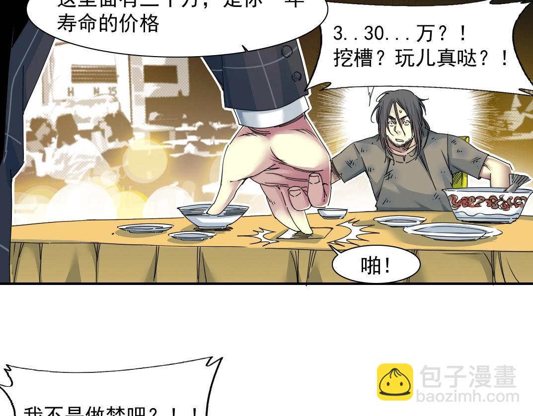 第49话 三和大神63