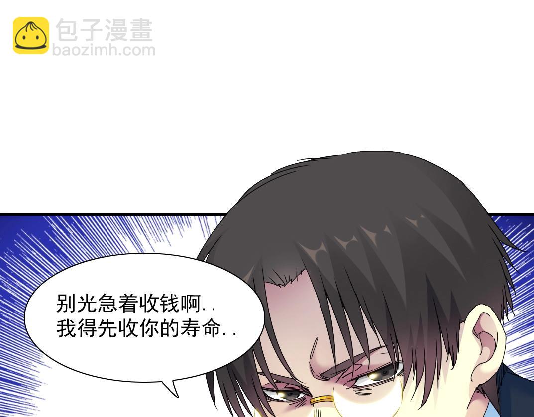 第49话 三和大神67
