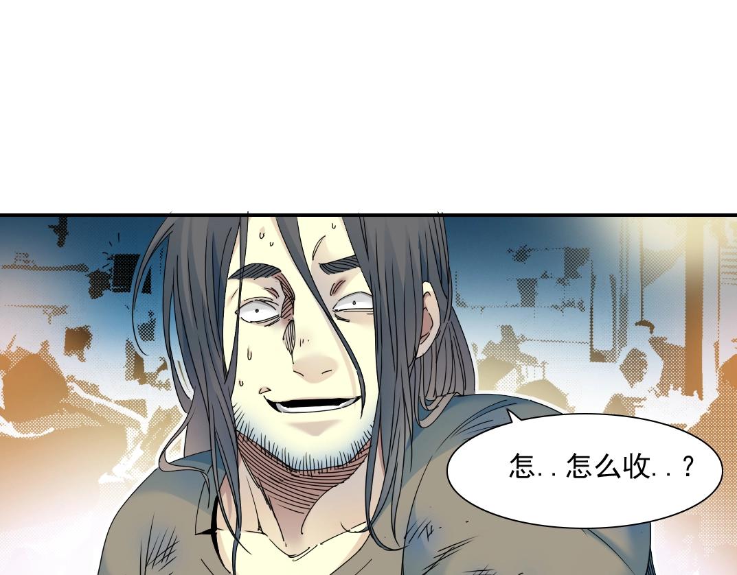 第49话 三和大神69
