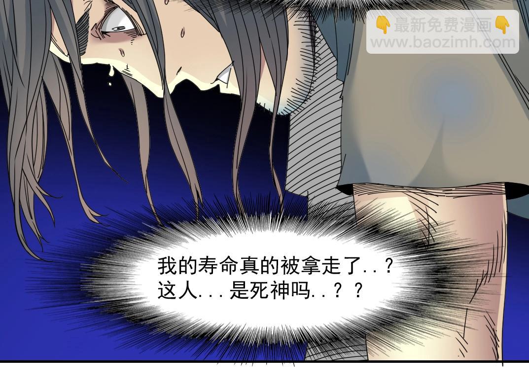 第49话 三和大神78