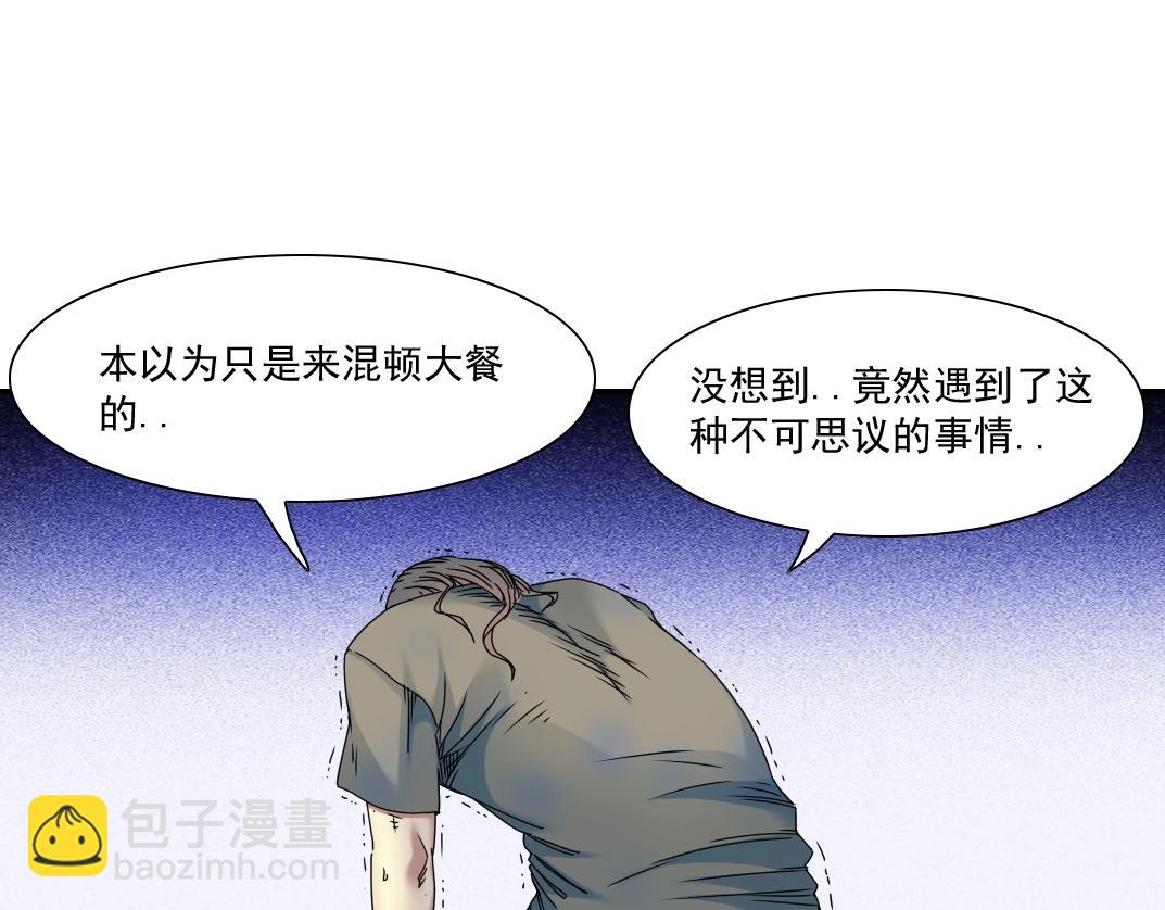 第49话 三和大神79