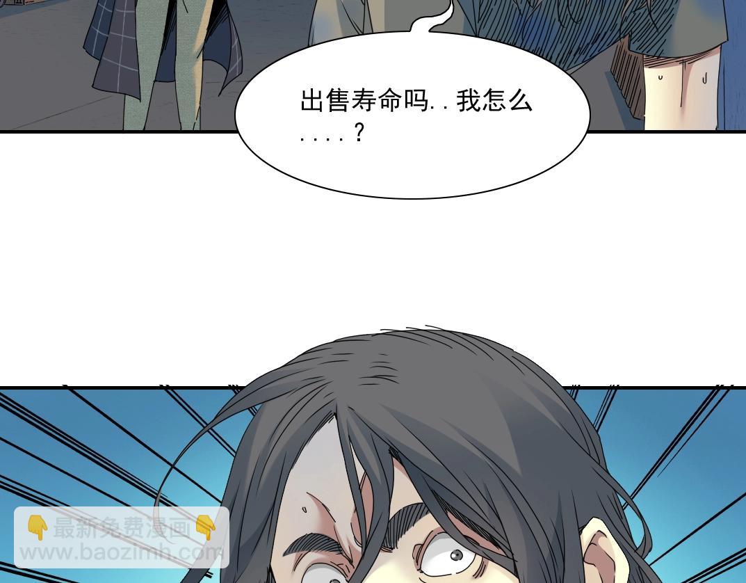 第49话 三和大神81