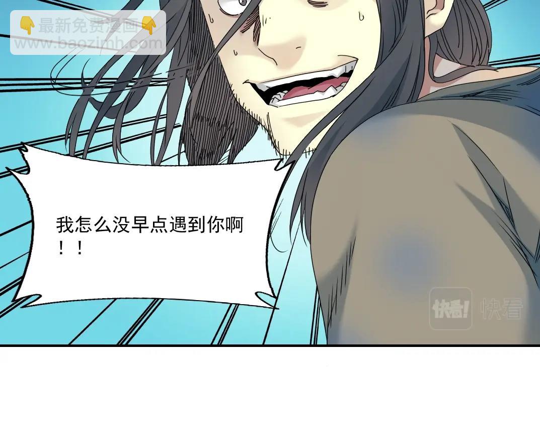 第49话 三和大神82