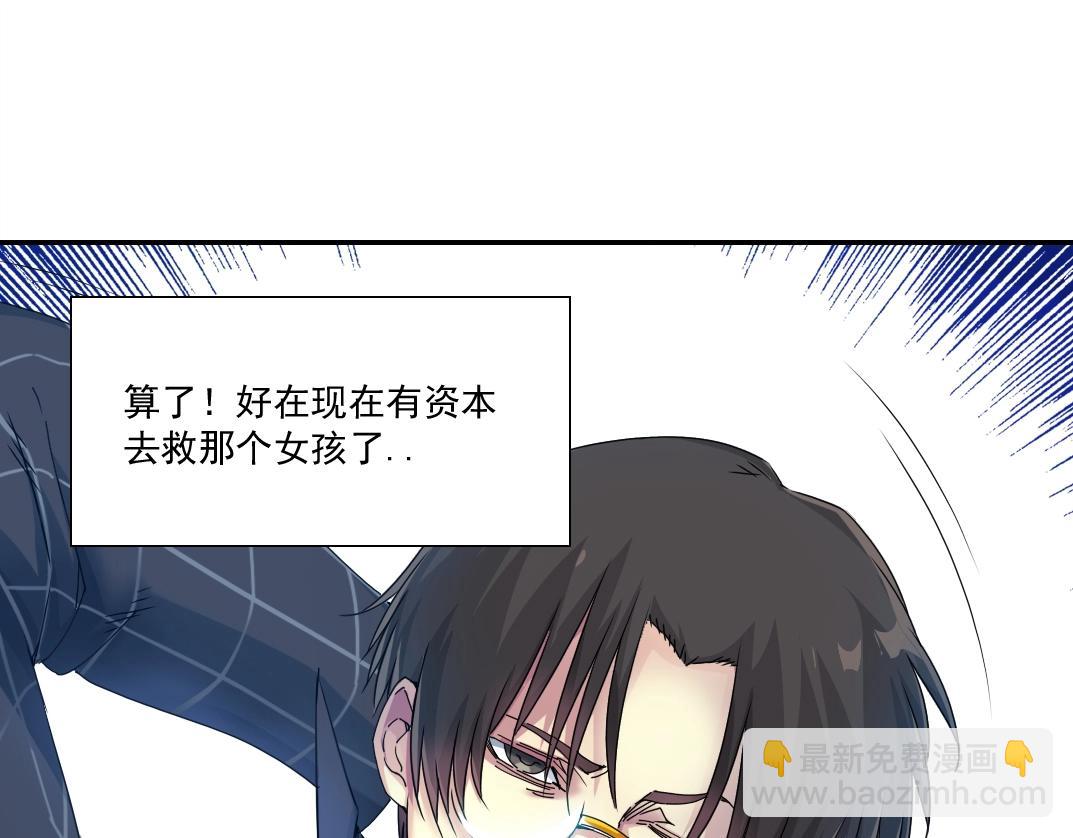第49话 三和大神95
