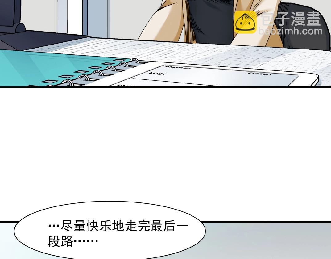 第50话 智将30