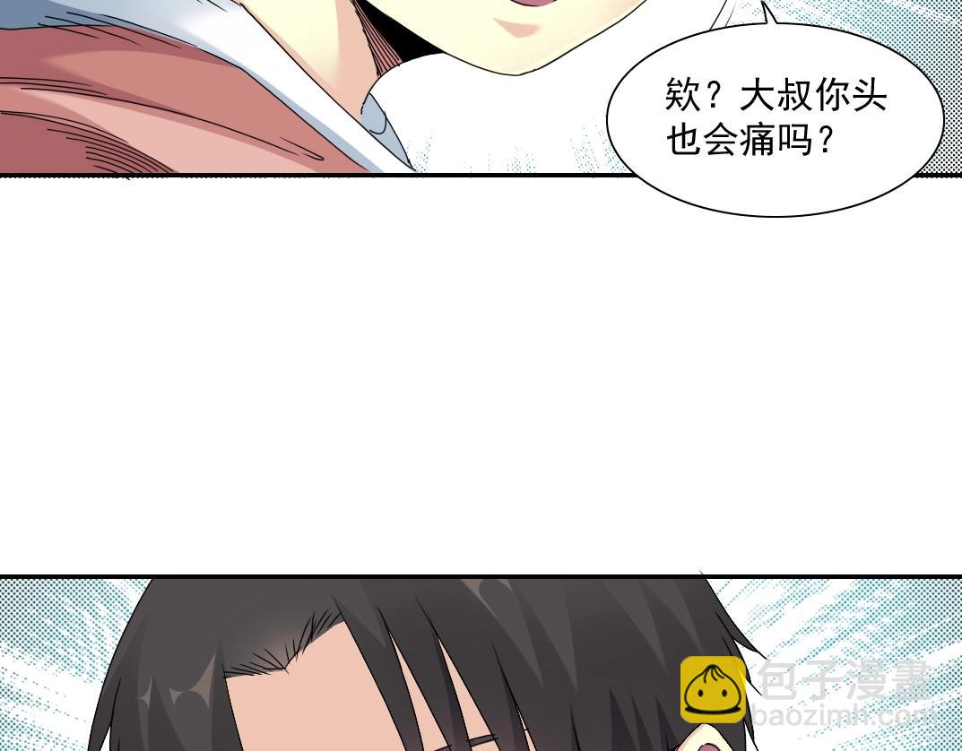 第50话 智将37